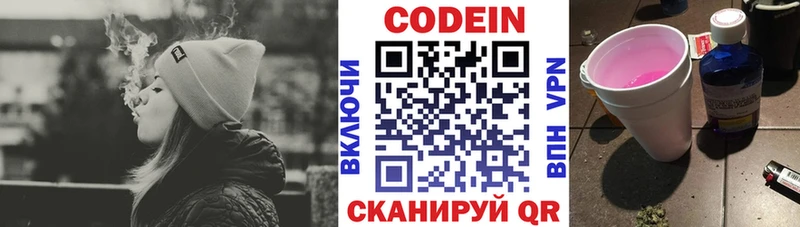 Codein Purple Drank  Котово 