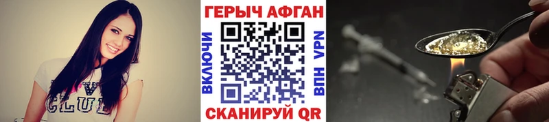 Героин афганец  Котово 