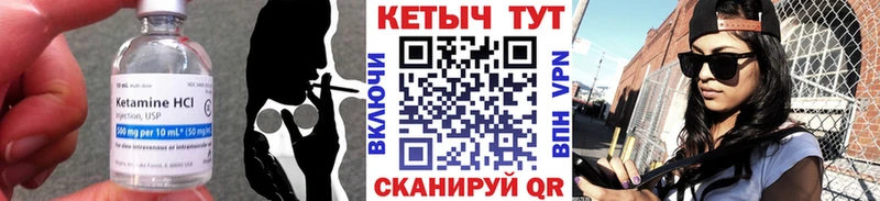 Кетамин ketamine  Котово 