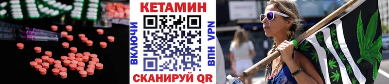 КЕТАМИН ketamine Котово