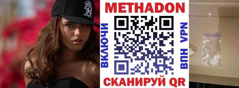 наркота  Котово  МЕТАДОН белоснежный 